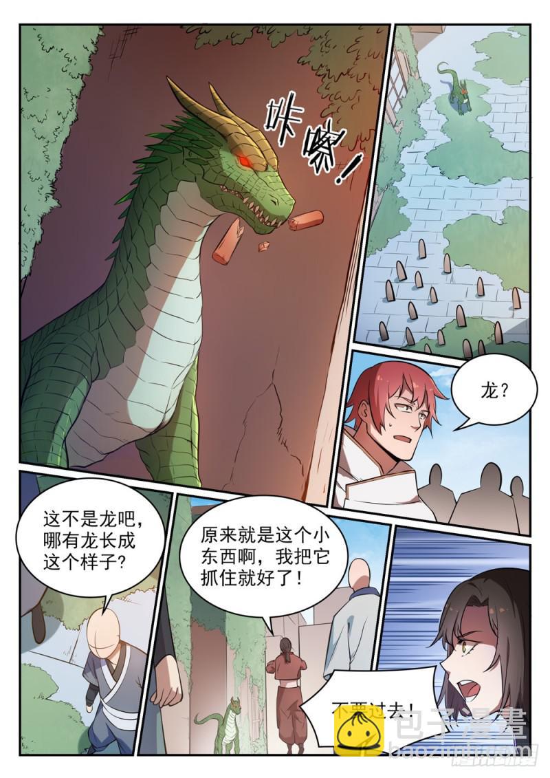 🍵百炼成神 第437话 危在旦夕 第6页