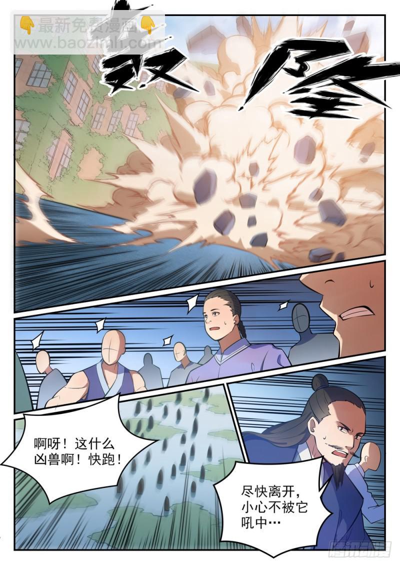 🍵百炼成神 第437话 危在旦夕 第8页