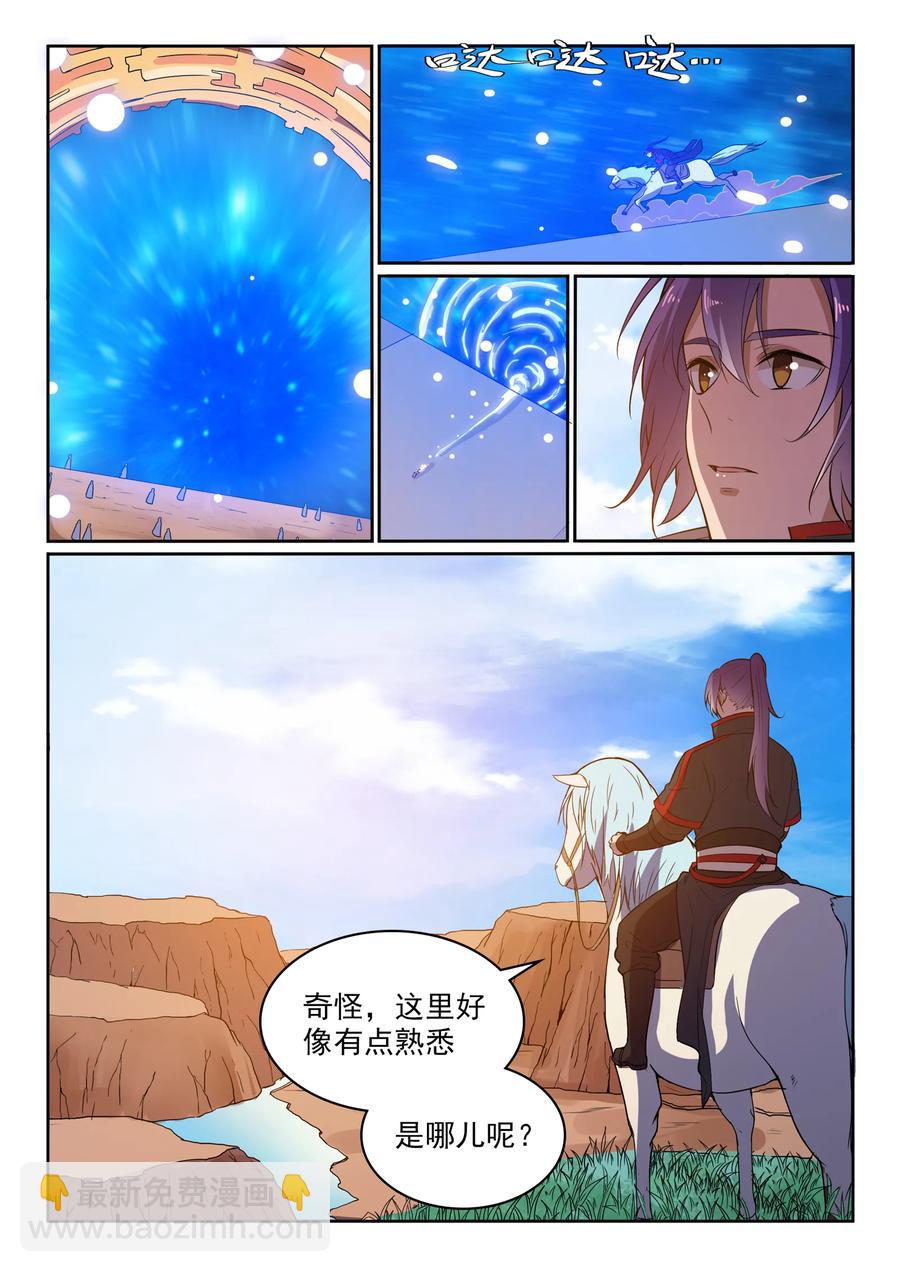 🍵百炼成神 第533话 阴罗密宝 第14页