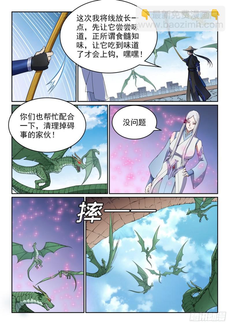 🍵百炼成神 第439话 以尸作饵 第13页