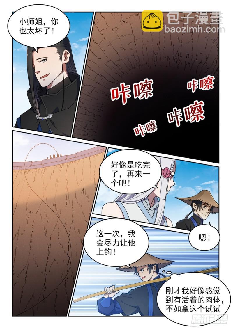 🍵百炼成神 第439话 以尸作饵 第15页