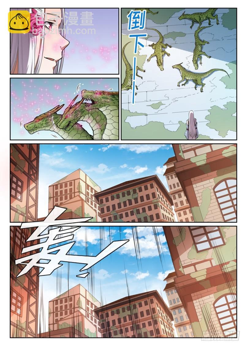 🍵百炼成神 第439话 以尸作饵 第4页