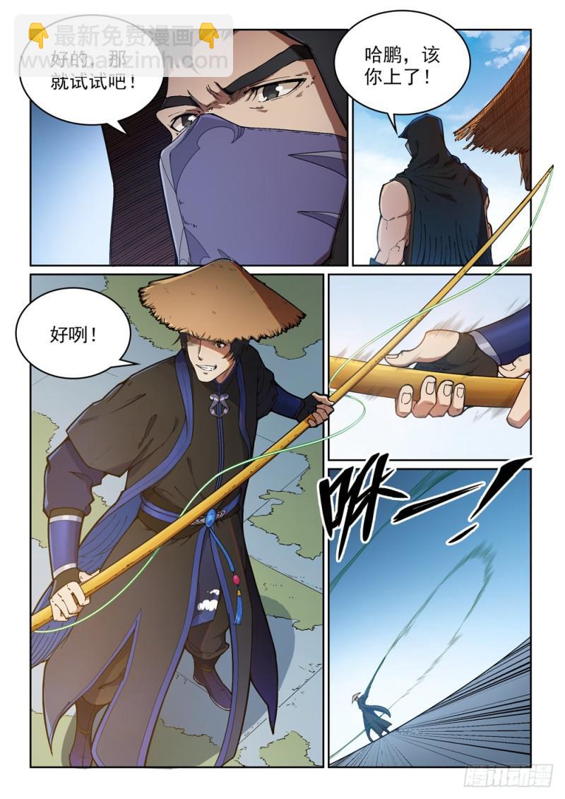 🍵百炼成神 第439话 以尸作饵 第9页