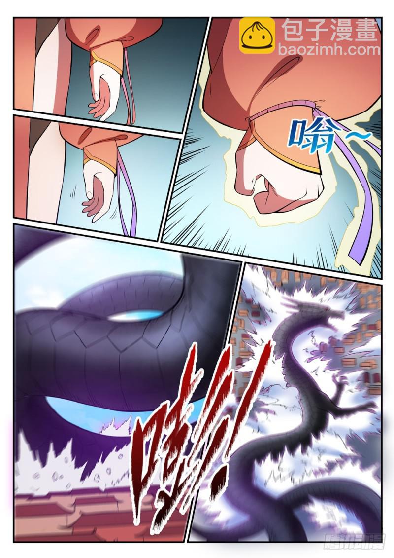🍵百炼成神 第441话 追云身法 第15页