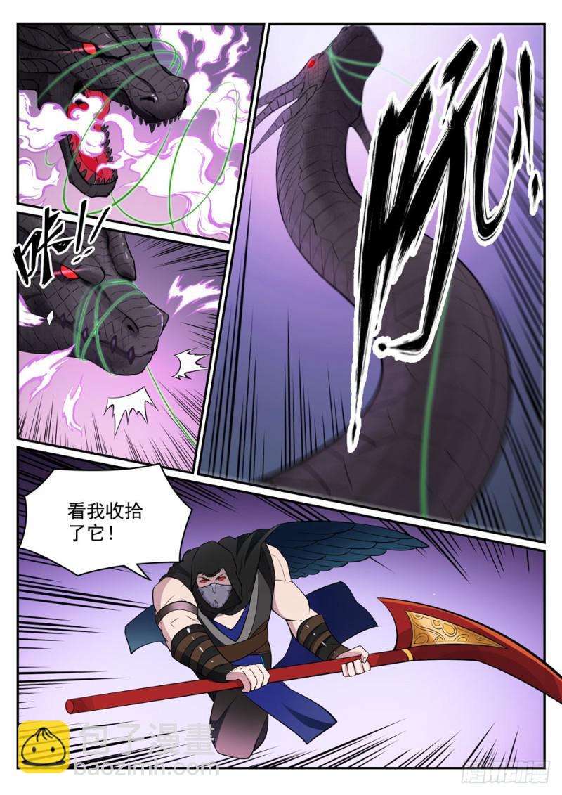 🍵百炼成神 第441话 追云身法 第7页