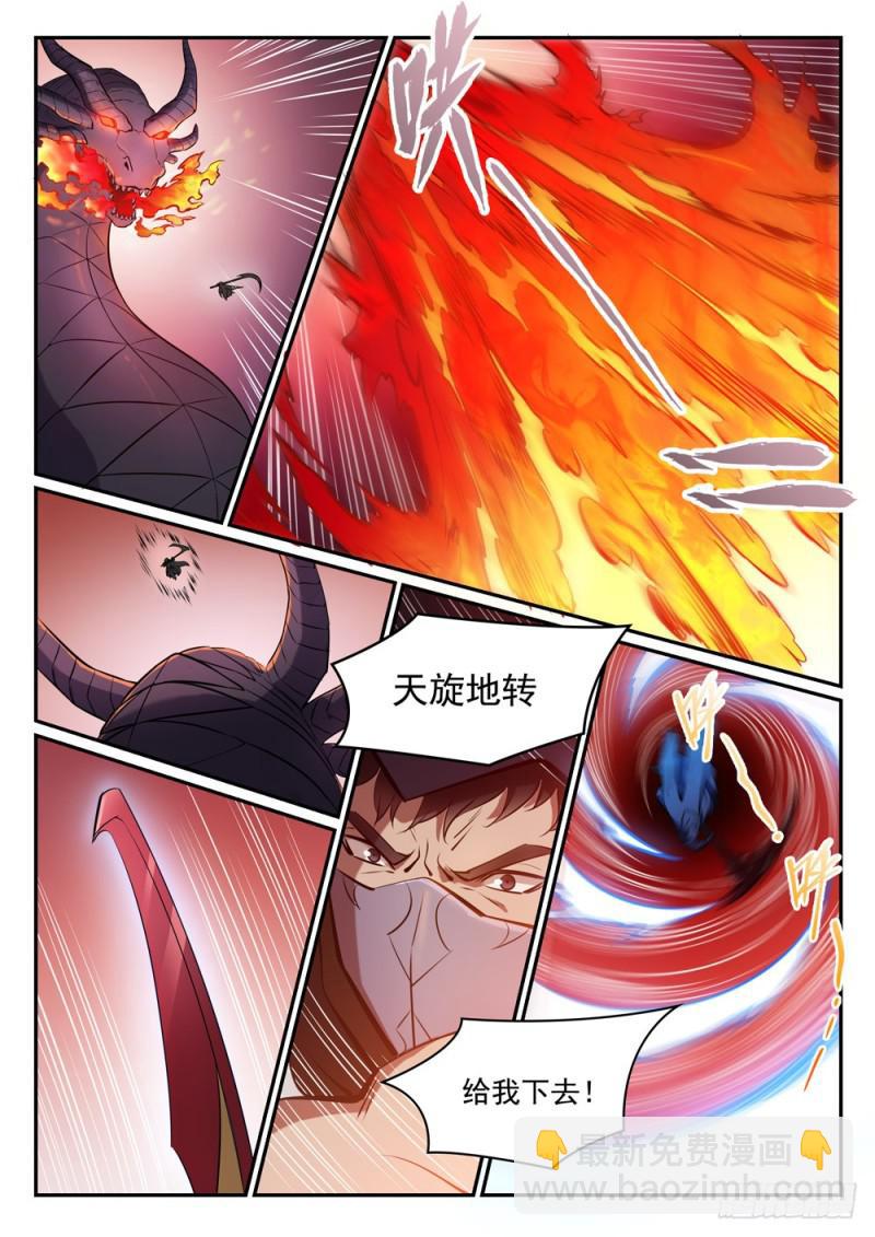 🍵百炼成神 第445话 援引荐举 第9页