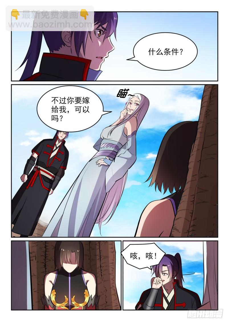 🍵百炼成神 第447话 惺惺相惜 第12页