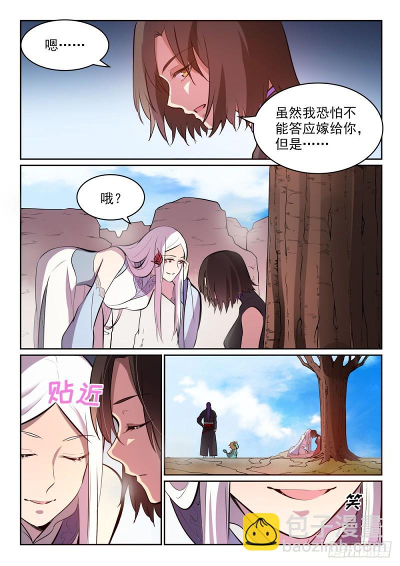 🍵百炼成神 第447话 惺惺相惜 第14页