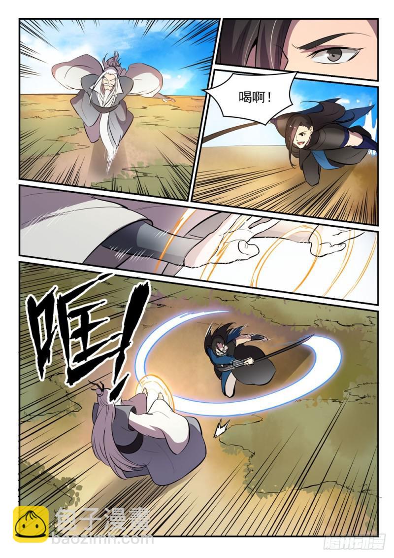 🍵百炼成神 第447话 惺惺相惜 第4页