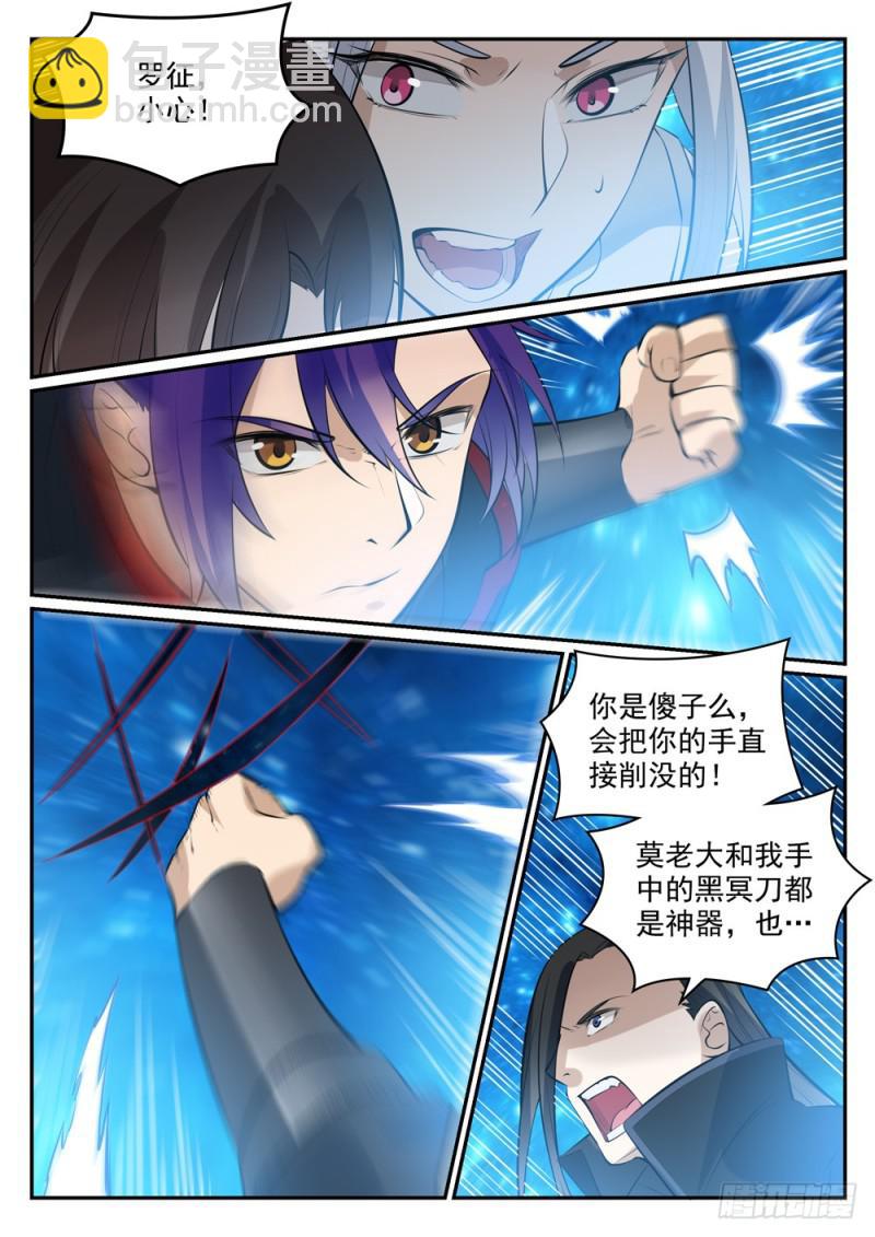 🍵百炼成神 第449话 进退维谷 第15页