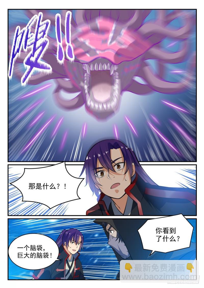 🍵百炼成神 第449话 进退维谷 第4页