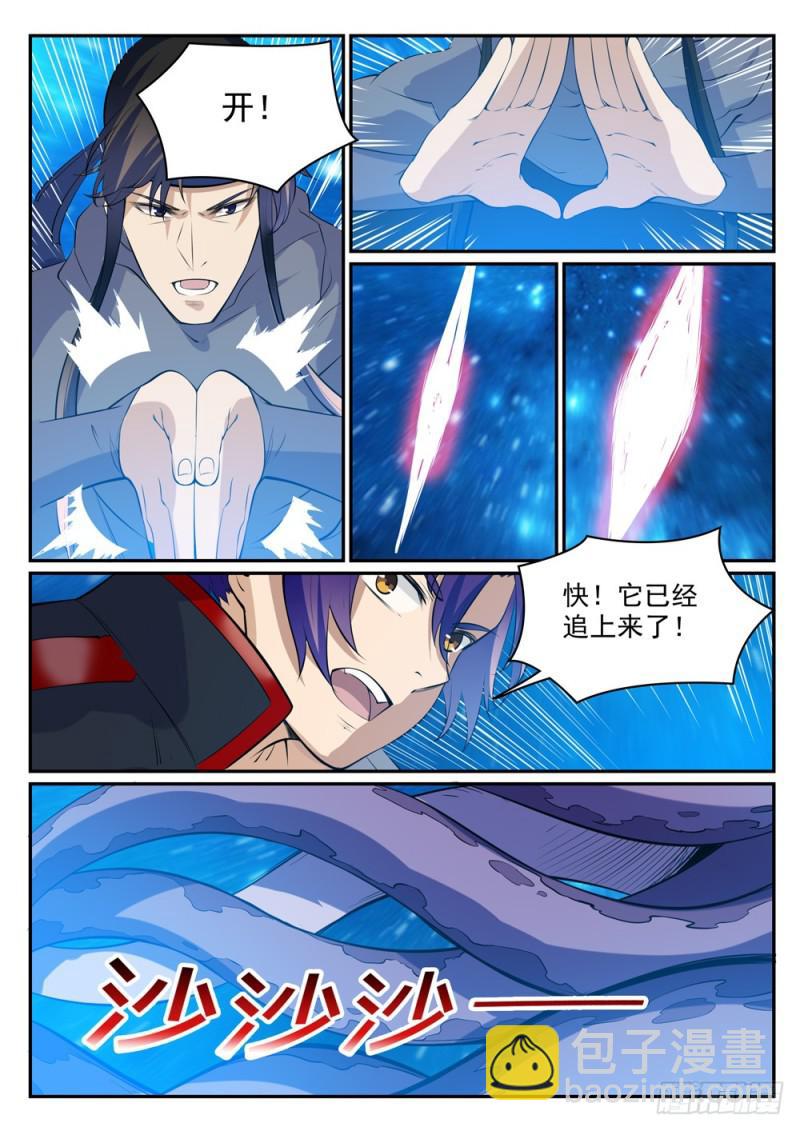 🍵百炼成神 第449话 进退维谷 第7页