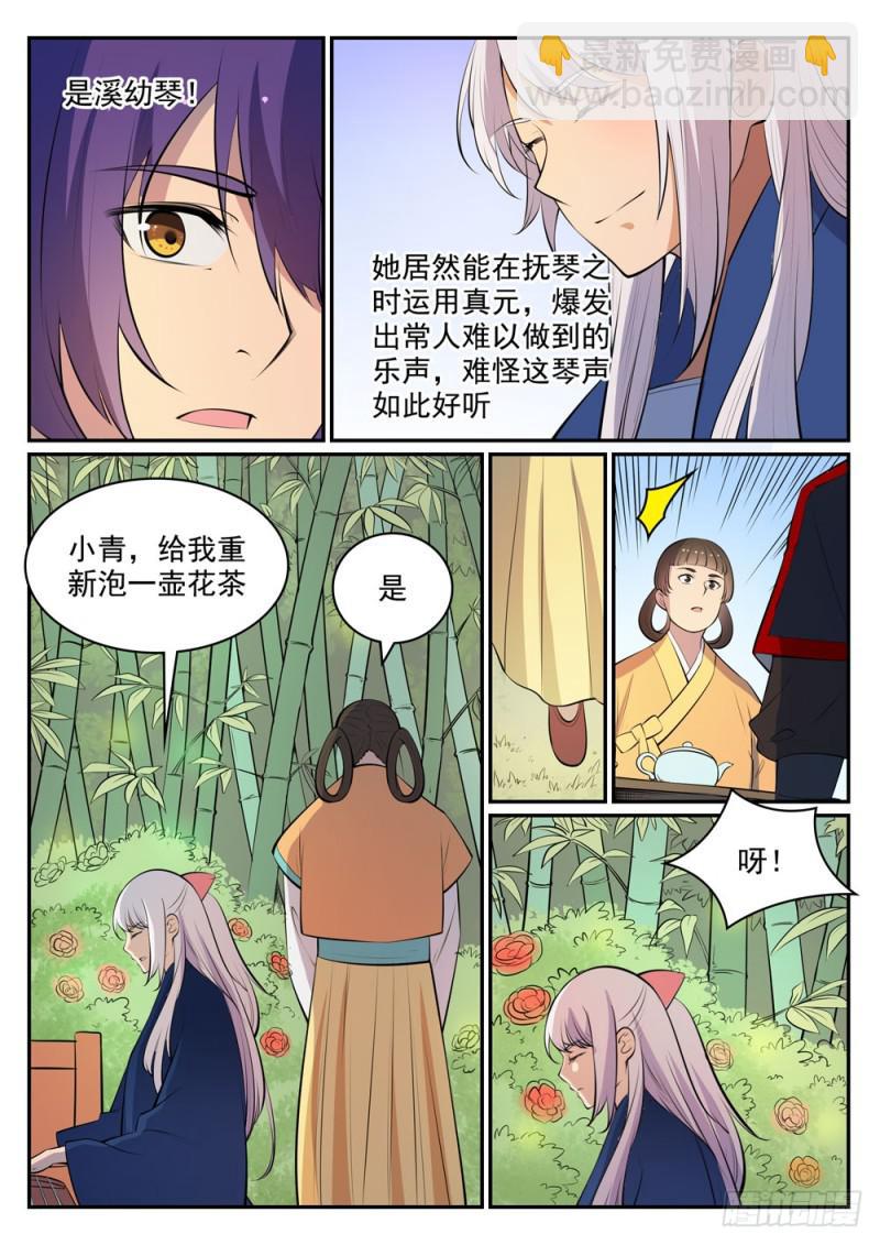 🍵百炼成神 第451话 得偿所愿 第10页