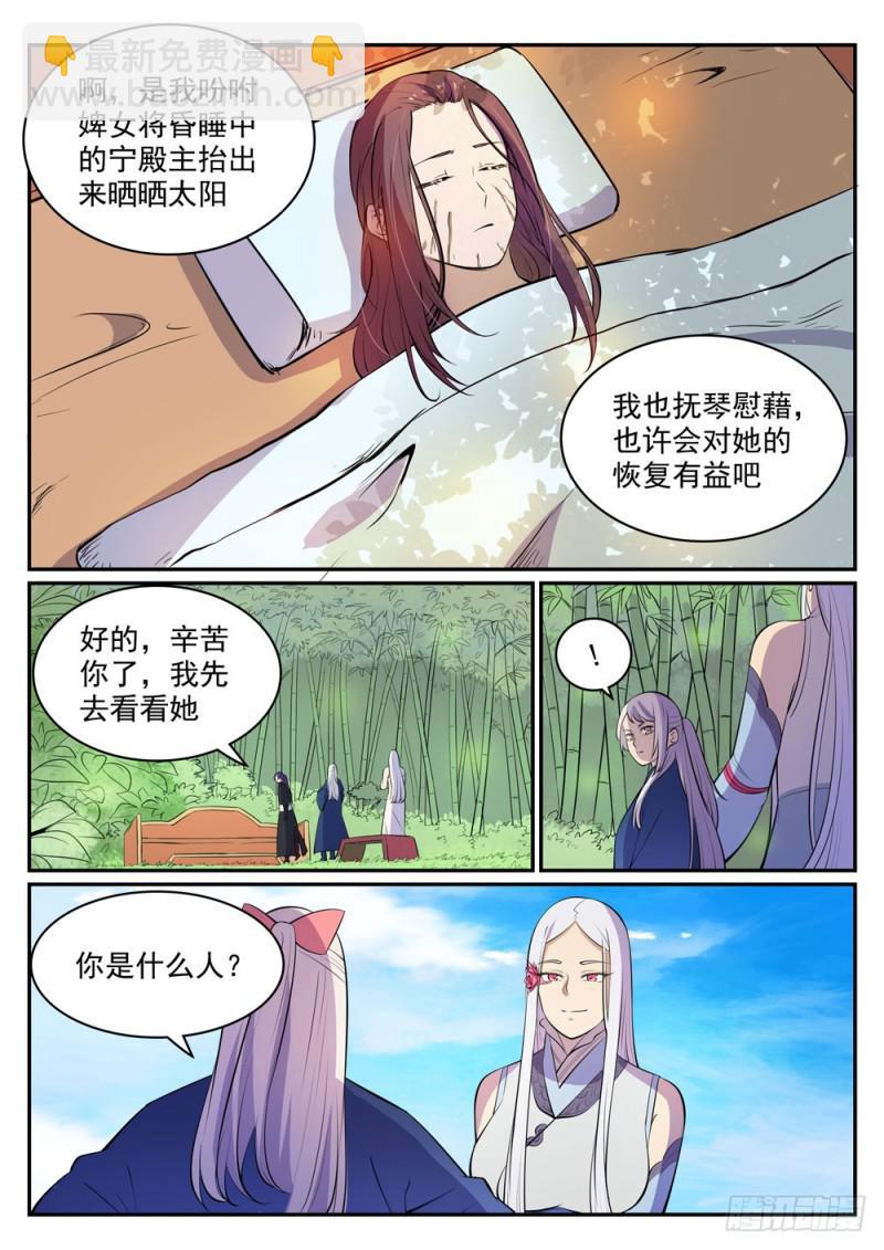 🍵百炼成神 第451话 得偿所愿 第12页