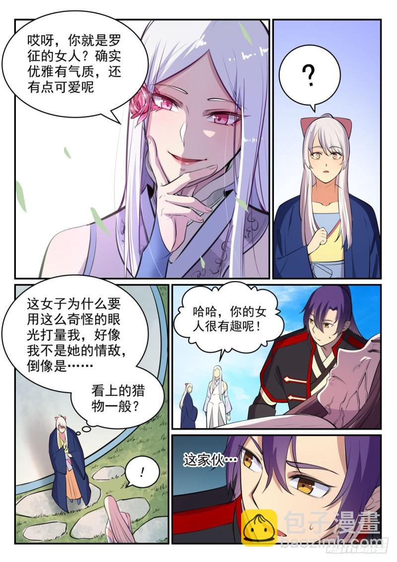 🍵百炼成神 第451话 得偿所愿 第13页