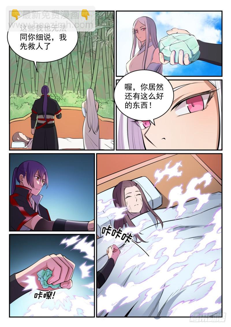 🍵百炼成神 第451话 得偿所愿 第15页