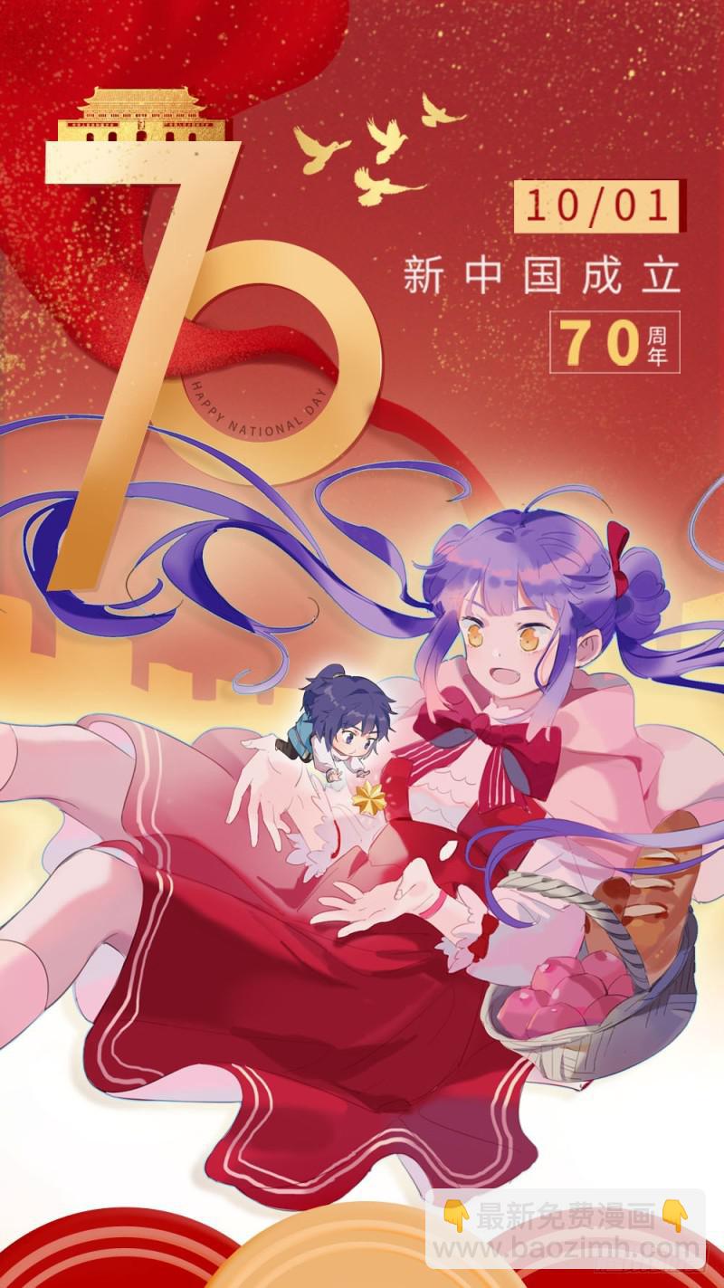 🍵百炼成神 第453话 虽远必诛 第17页