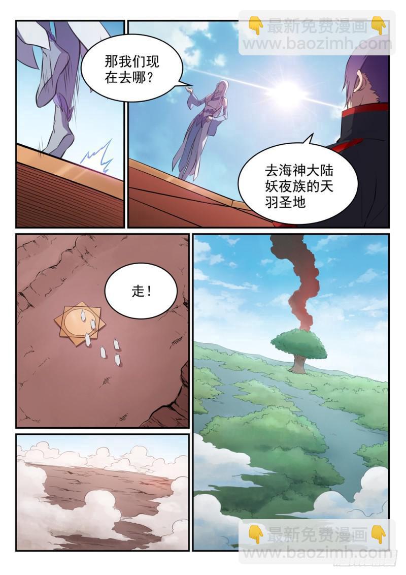 🍵百炼成神 第455话 无可奈何 第12页