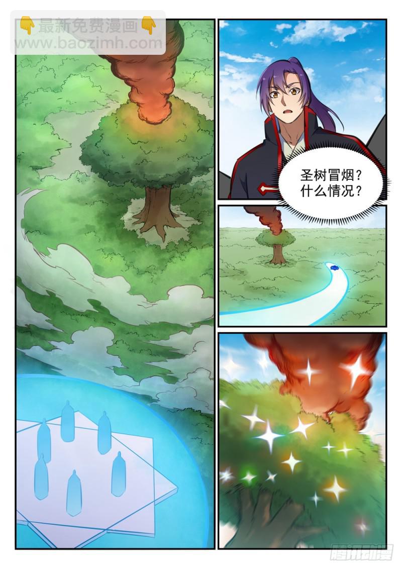 🍵百炼成神 第455话 无可奈何 第13页