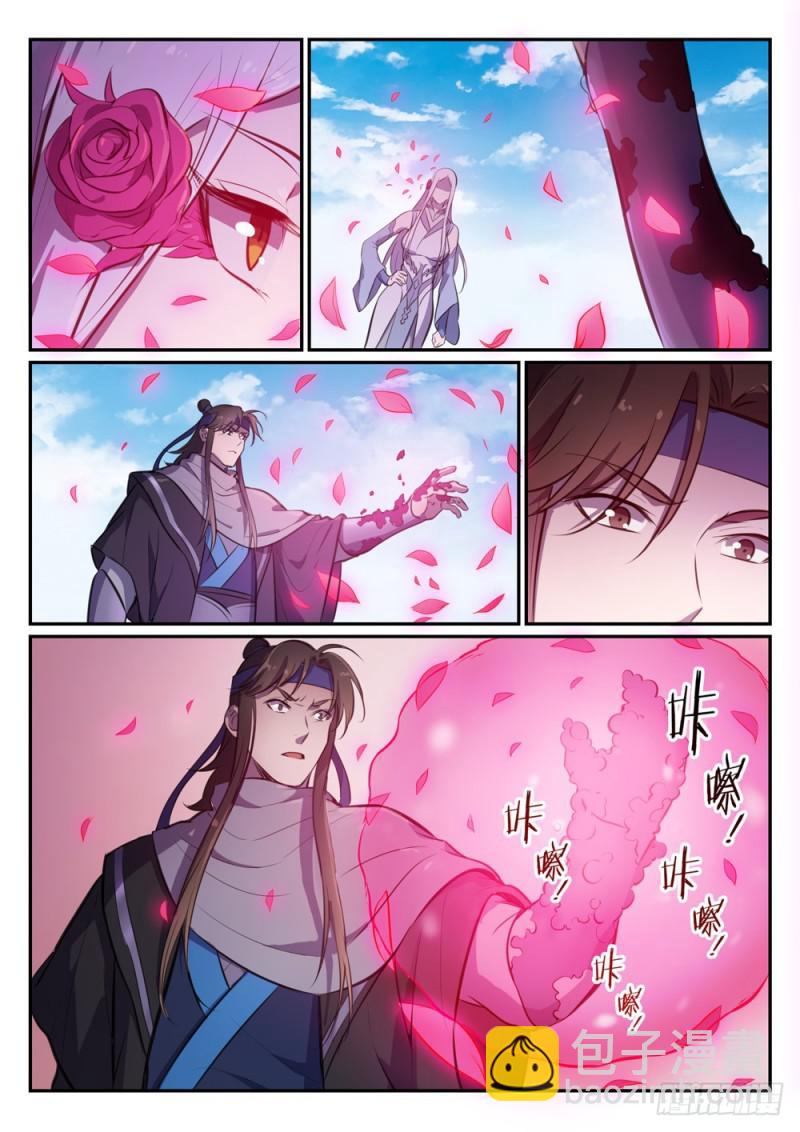 🍵百炼成神 第455话 无可奈何 第3页