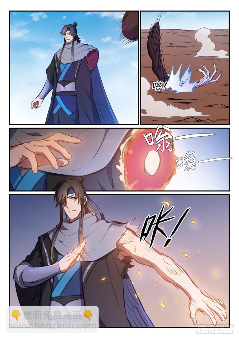🍵百炼成神 第455话 无可奈何 第5页