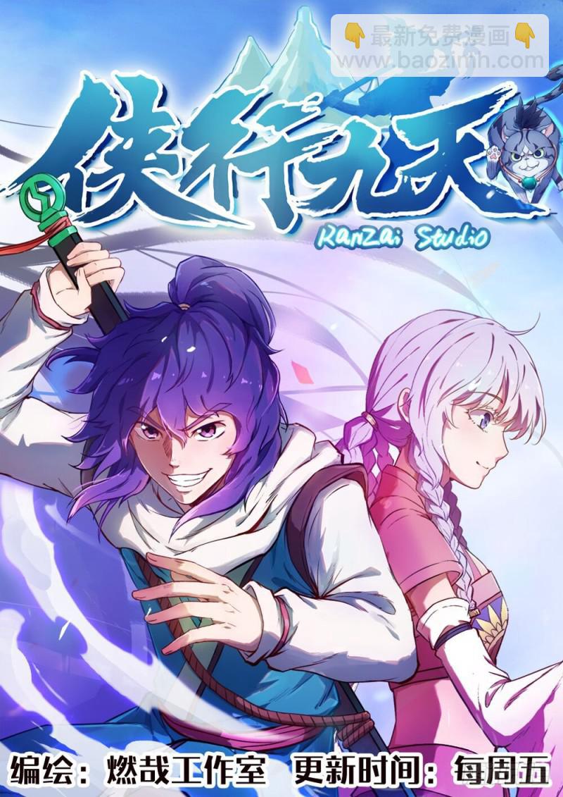 🍵百炼成神 第457话 洞若观火 第17页
