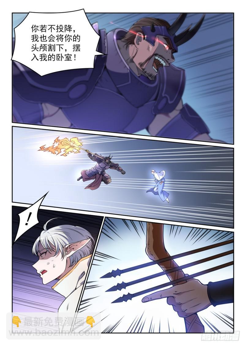 🍵百炼成神 第457话 洞若观火 第3页