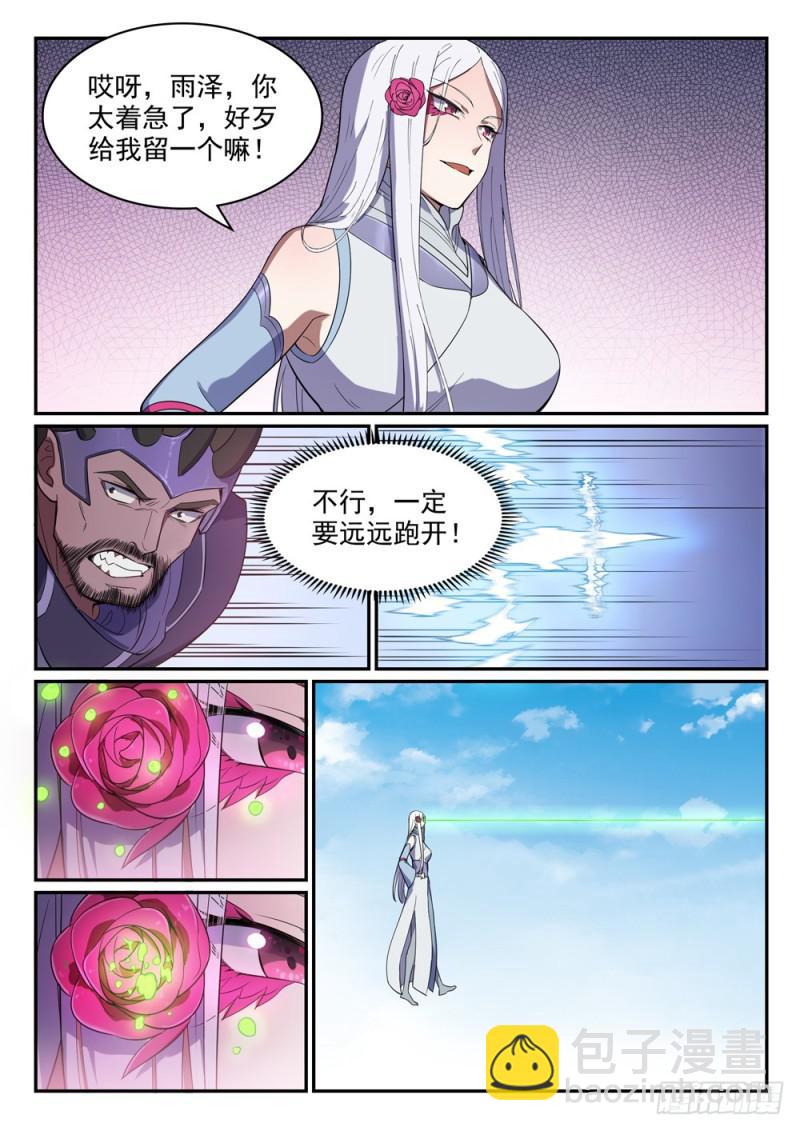 🍵百炼成神 第459话 势如破竹 第10页