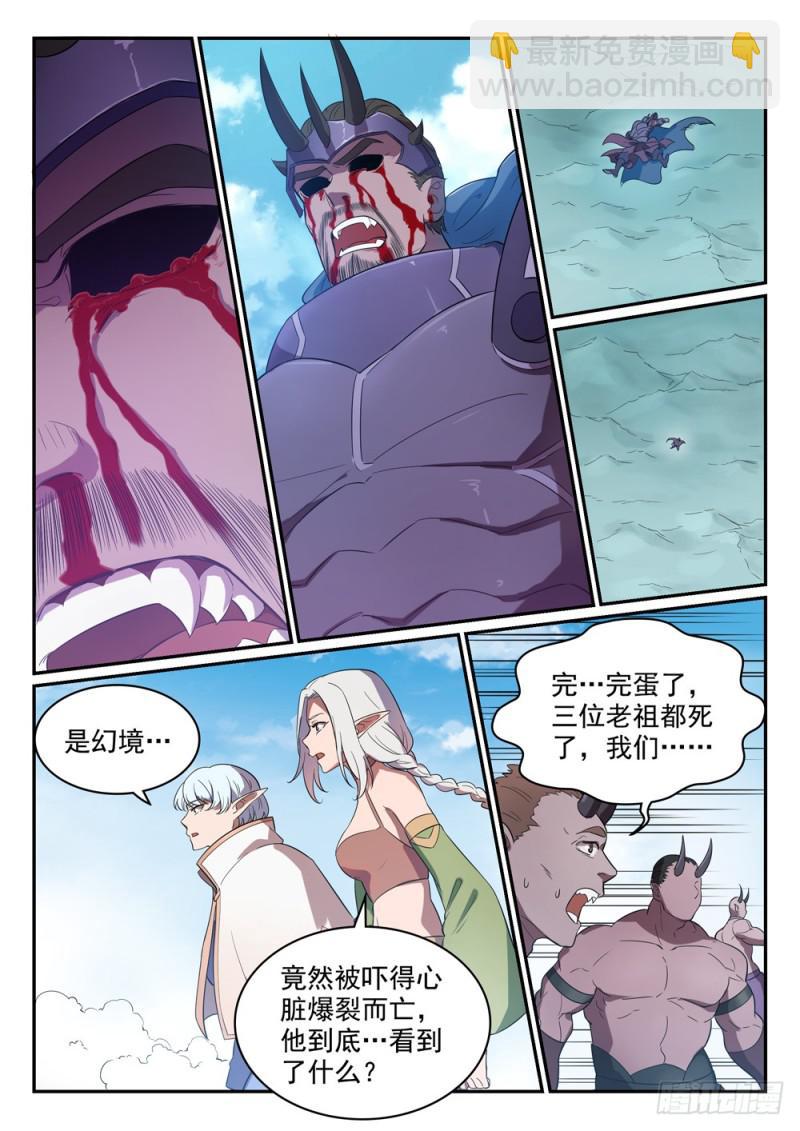 🍵百炼成神 第459话 势如破竹 第13页