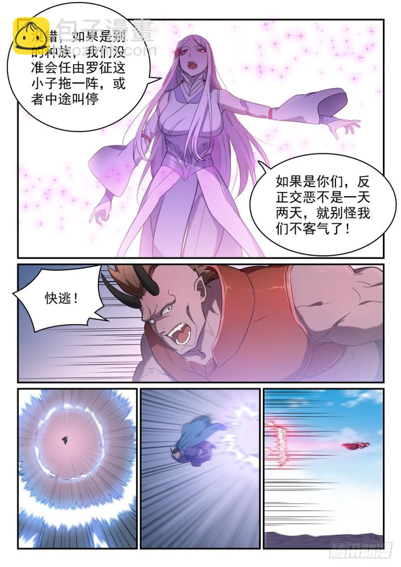 🍵百炼成神 第459话 势如破竹 第7页