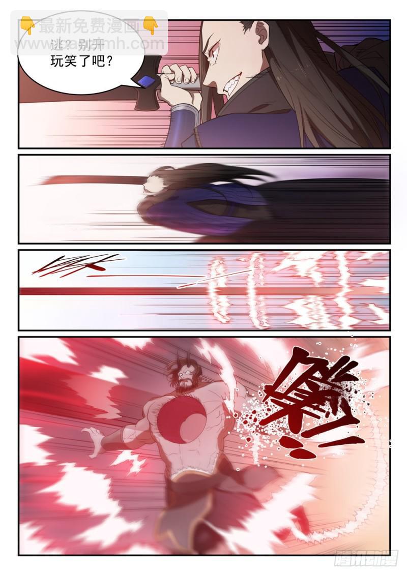 🍵百炼成神 第459话 势如破竹 第8页