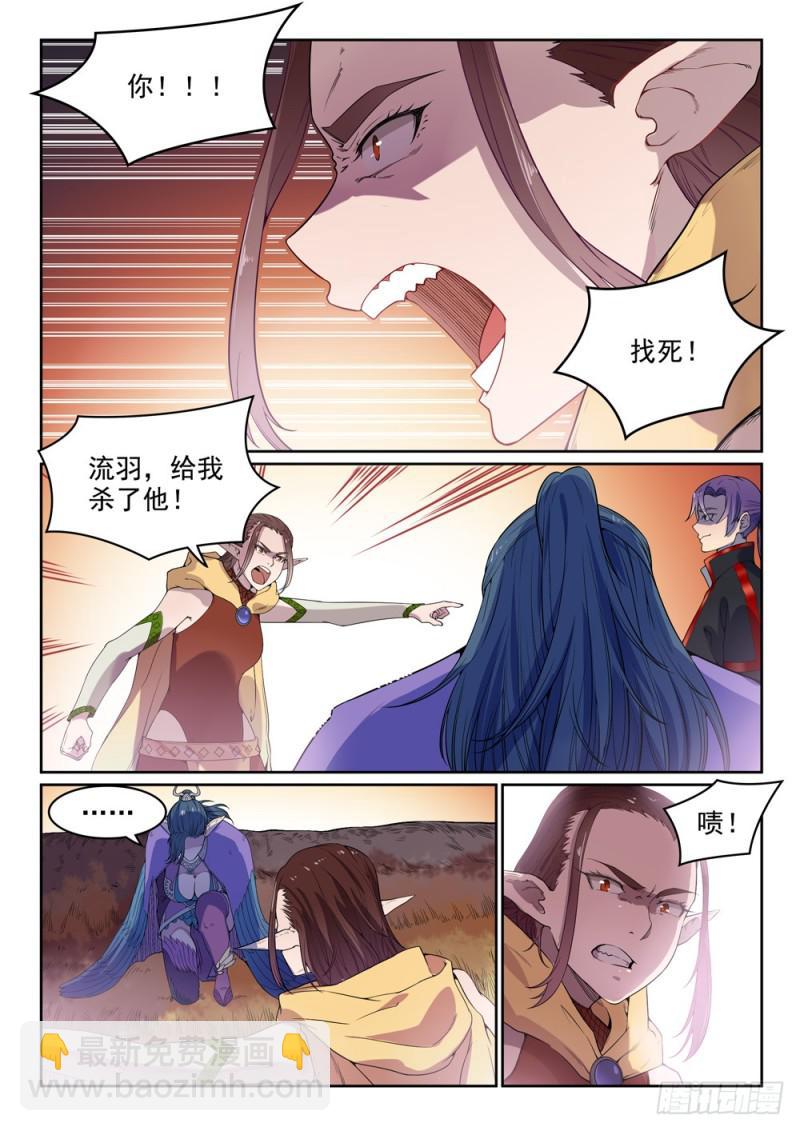 🍵百炼成神 第461话 出言不逊 第10页