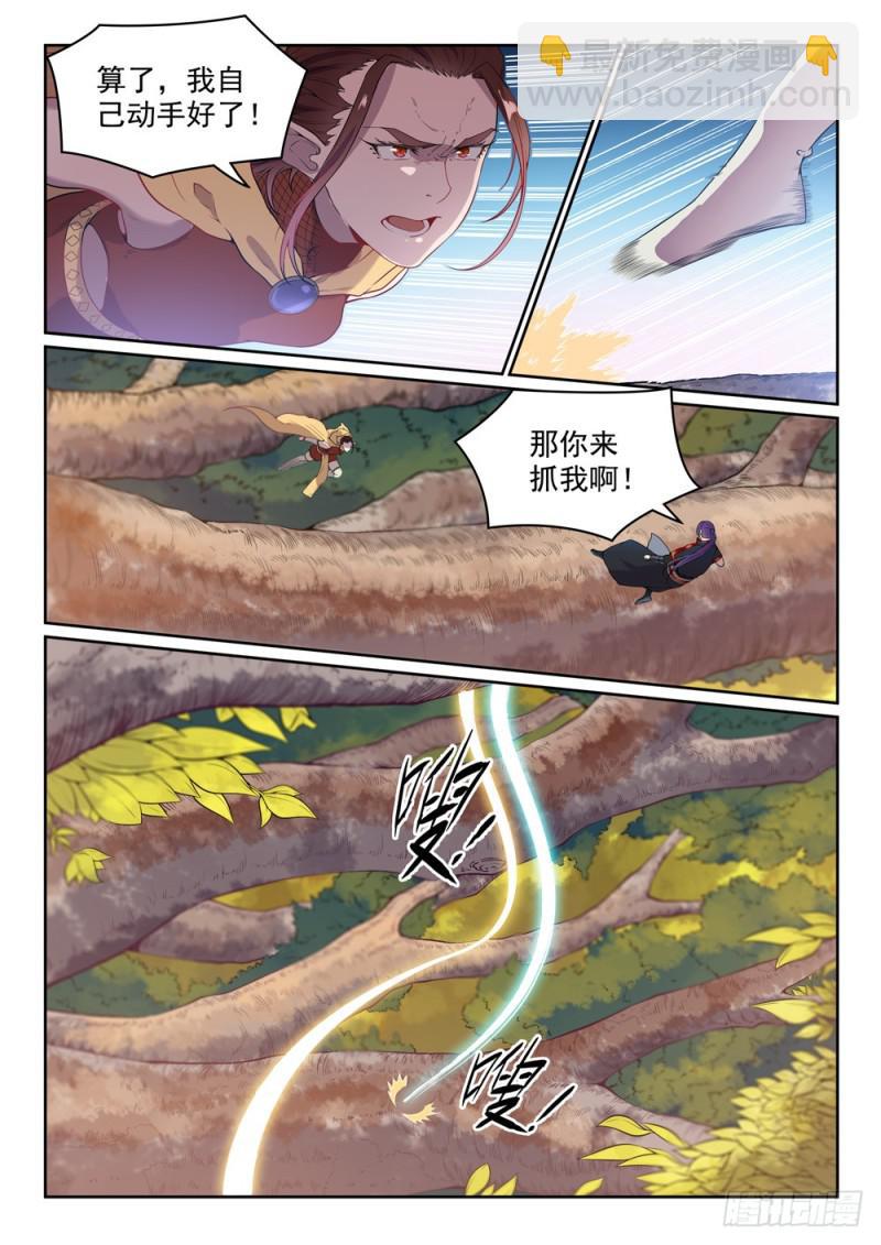 🍵百炼成神 第461话 出言不逊 第11页