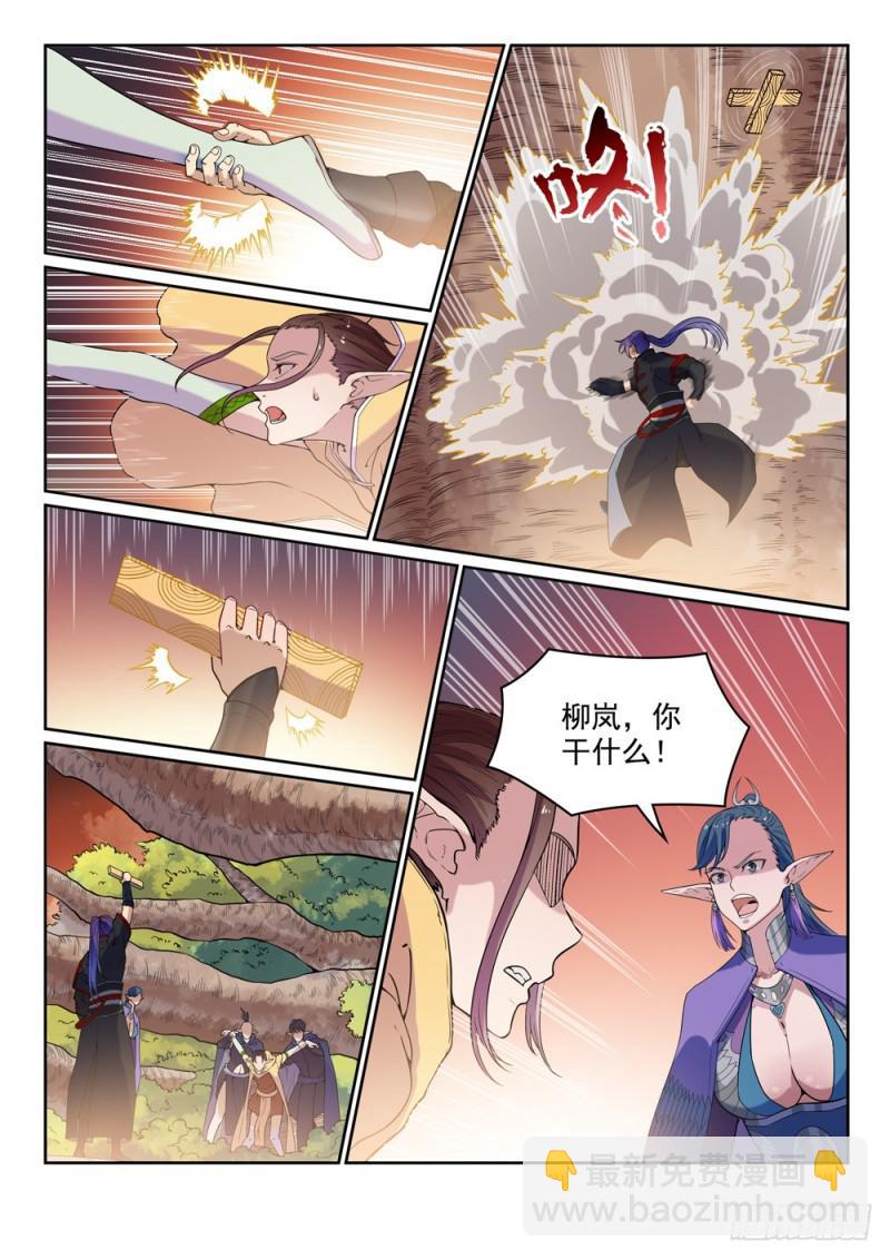🍵百炼成神 第461话 出言不逊 第4页