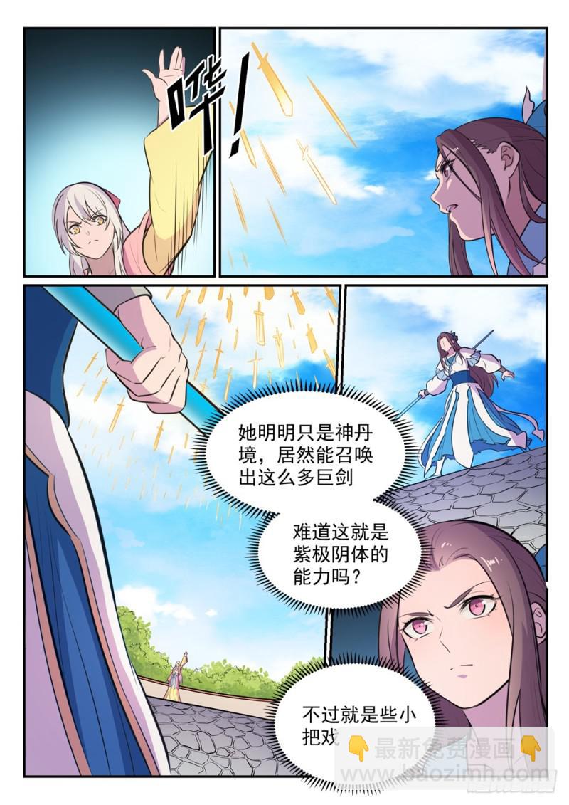 🍵百炼成神 第465话 后院失火 第10页