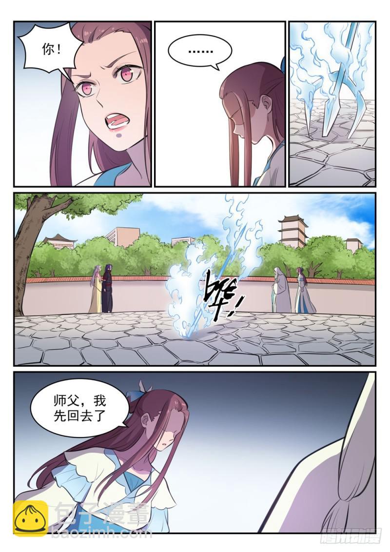 🍵百炼成神 第465话 后院失火 第16页