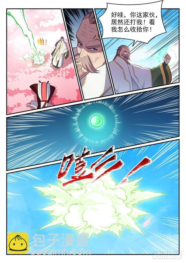 🍵百炼成神 第469话 卑辞厚礼 第6页