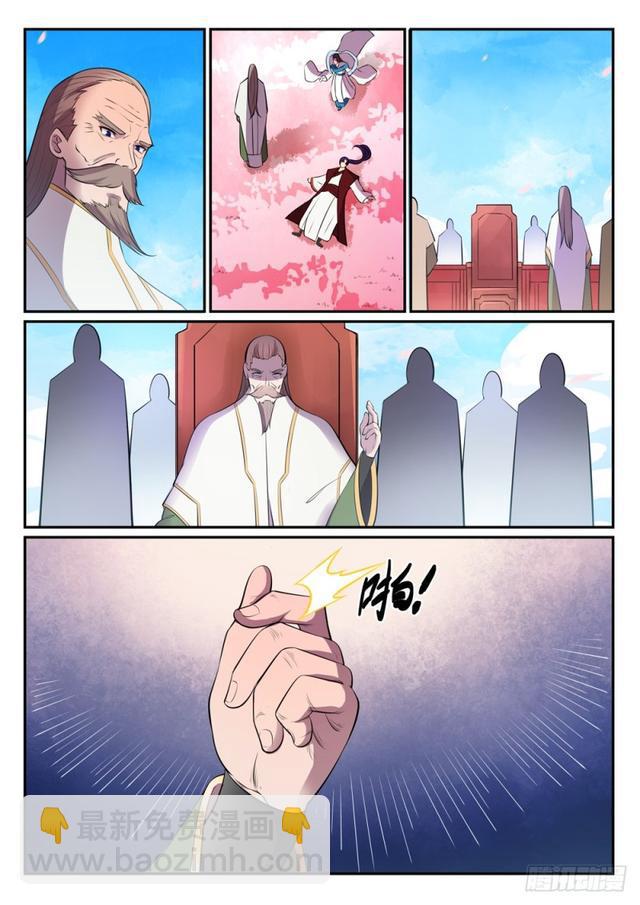 🍵百炼成神 第469话 卑辞厚礼 第8页