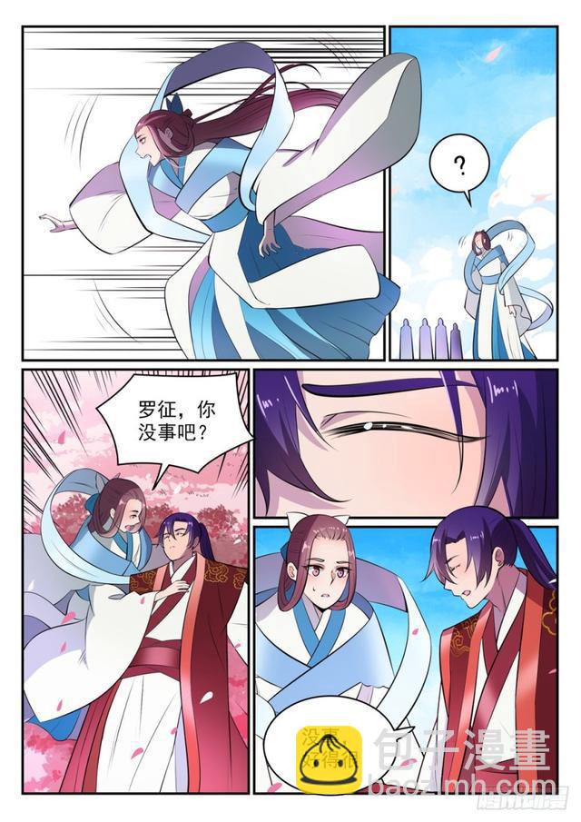 🍵百炼成神 第469话 卑辞厚礼 第9页