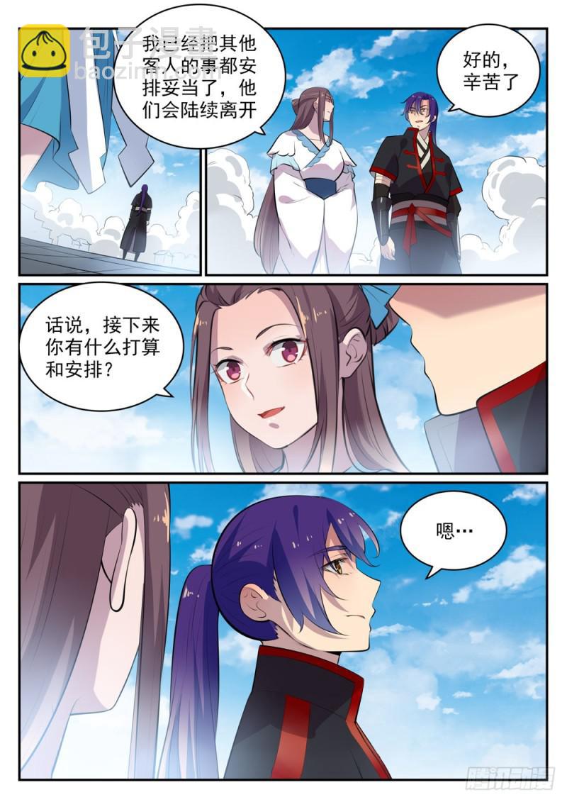 🍵百炼成神 第473话 莫问前程 第15页