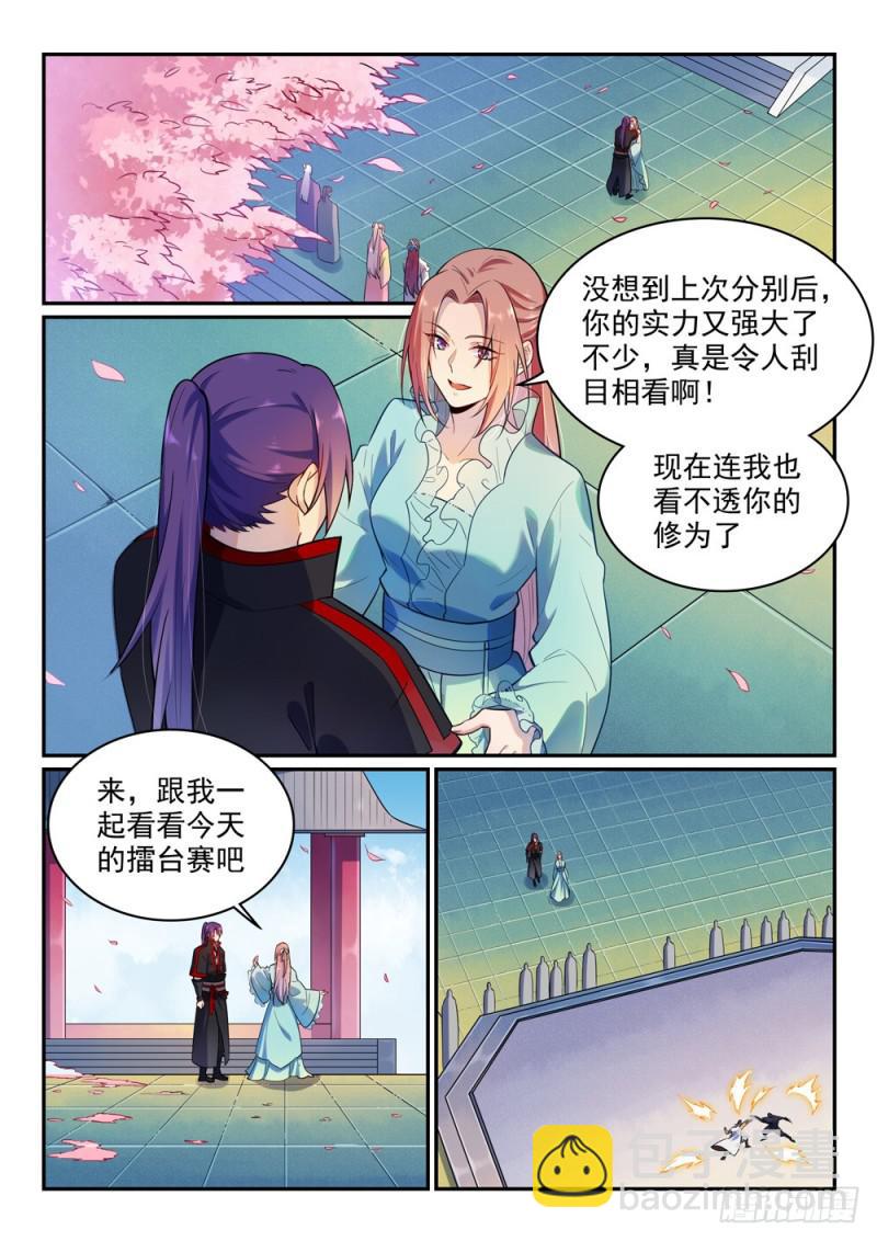🍵百炼成神 第475话 荣归故里 第2页