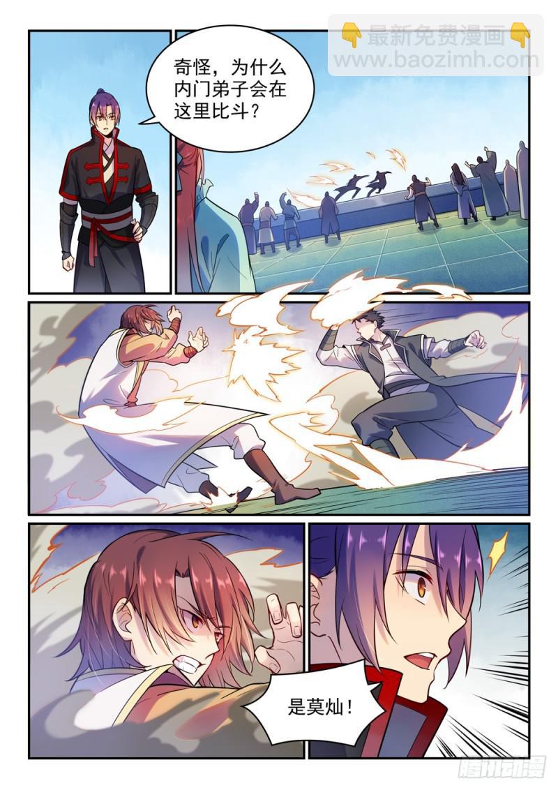 🍵百炼成神 第475话 荣归故里 第3页