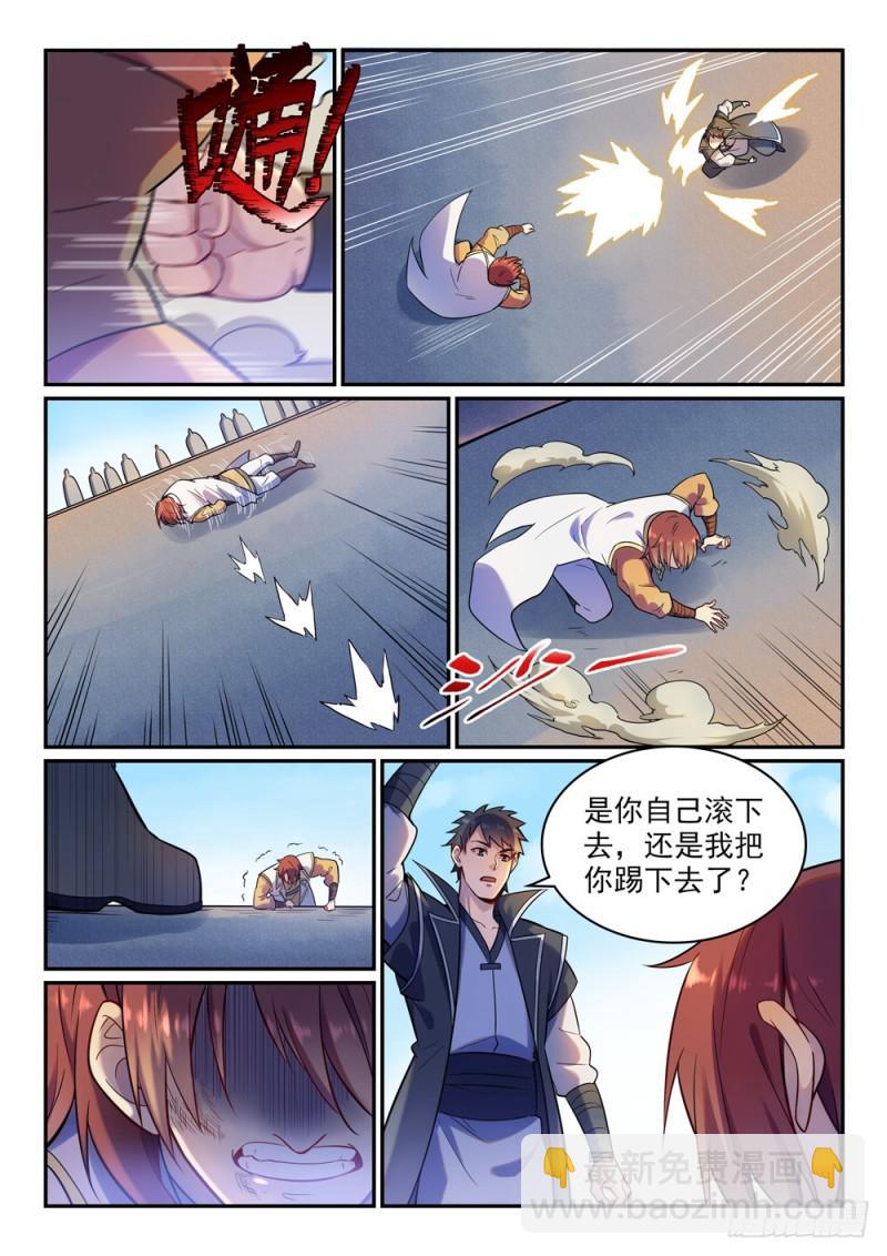 🍵百炼成神 第475话 荣归故里 第6页