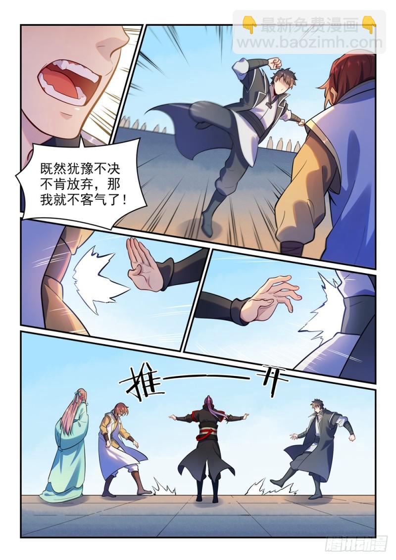 🍵百炼成神 第475话 荣归故里 第9页