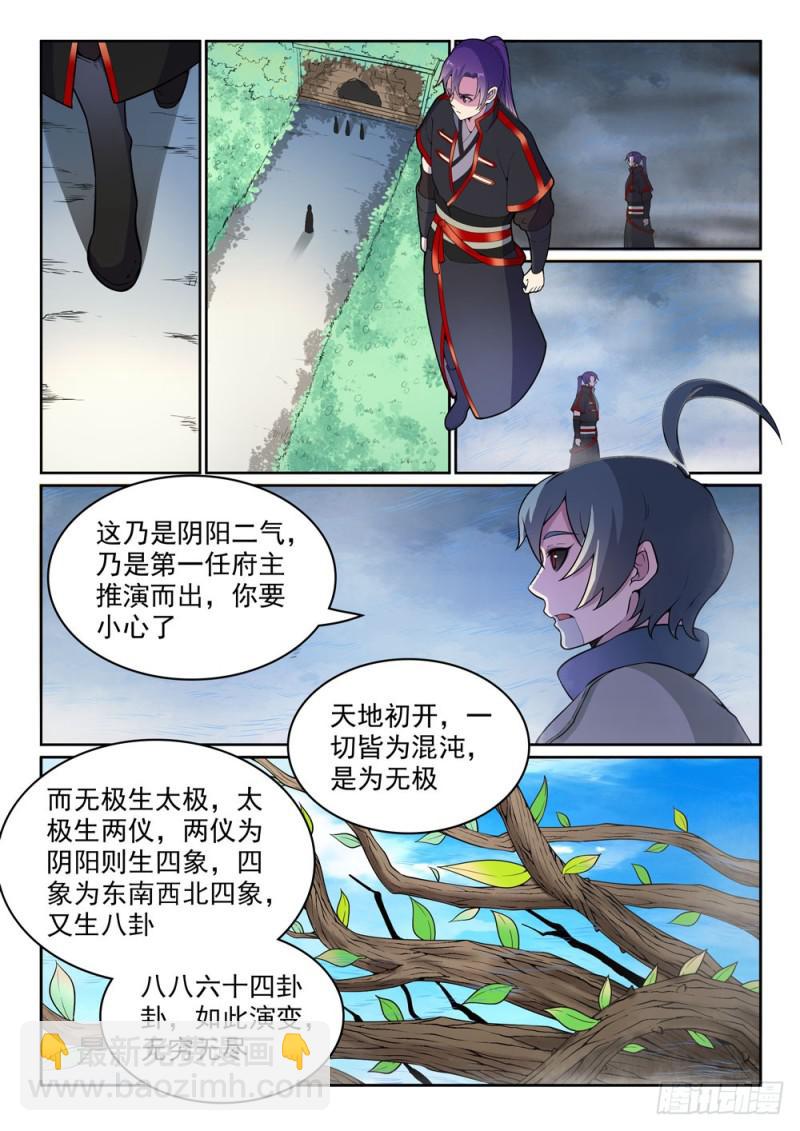 🍵百炼成神 第477话 踏入真绝路 第12页