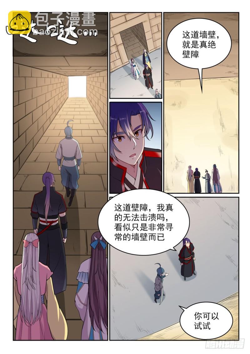 🍵百炼成神 第477话 踏入真绝路 第2页