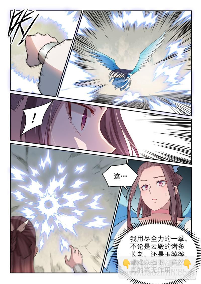 🍵百炼成神 第477话 踏入真绝路 第4页