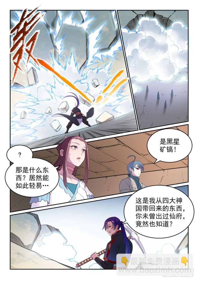 🍵百炼成神 第477话 踏入真绝路 第7页