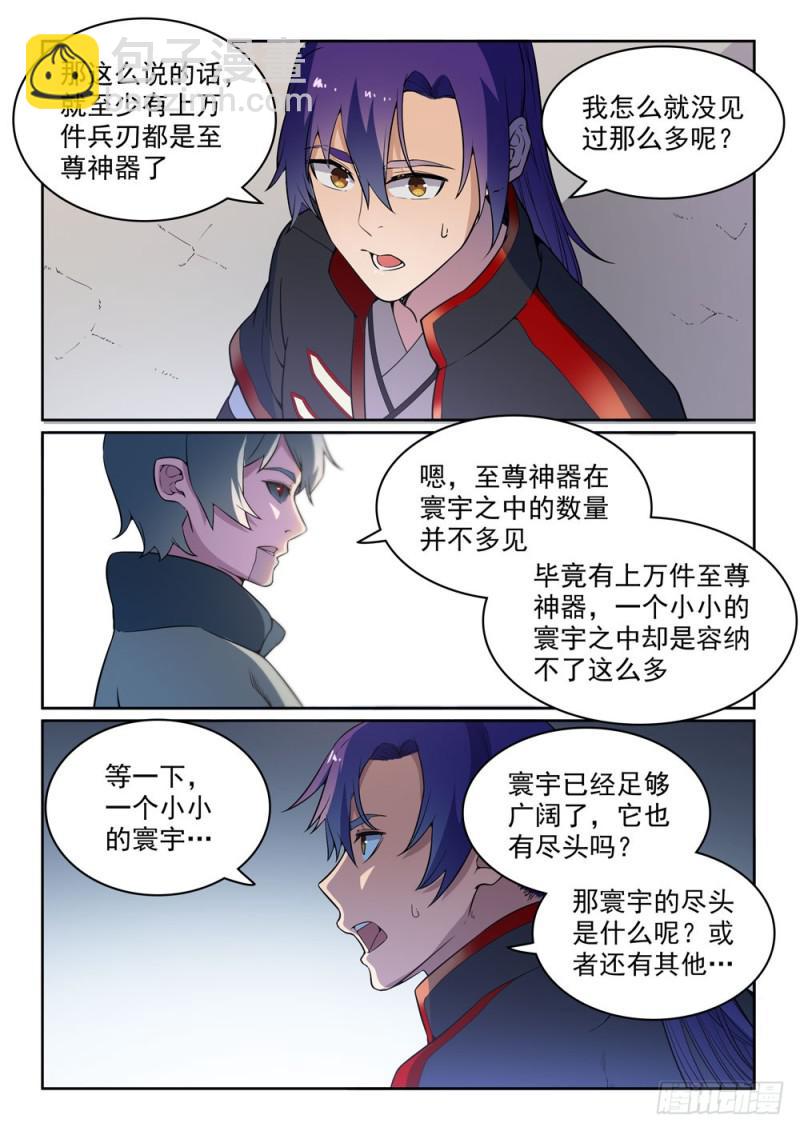 🍵百炼成神 第477话 踏入真绝路 第9页