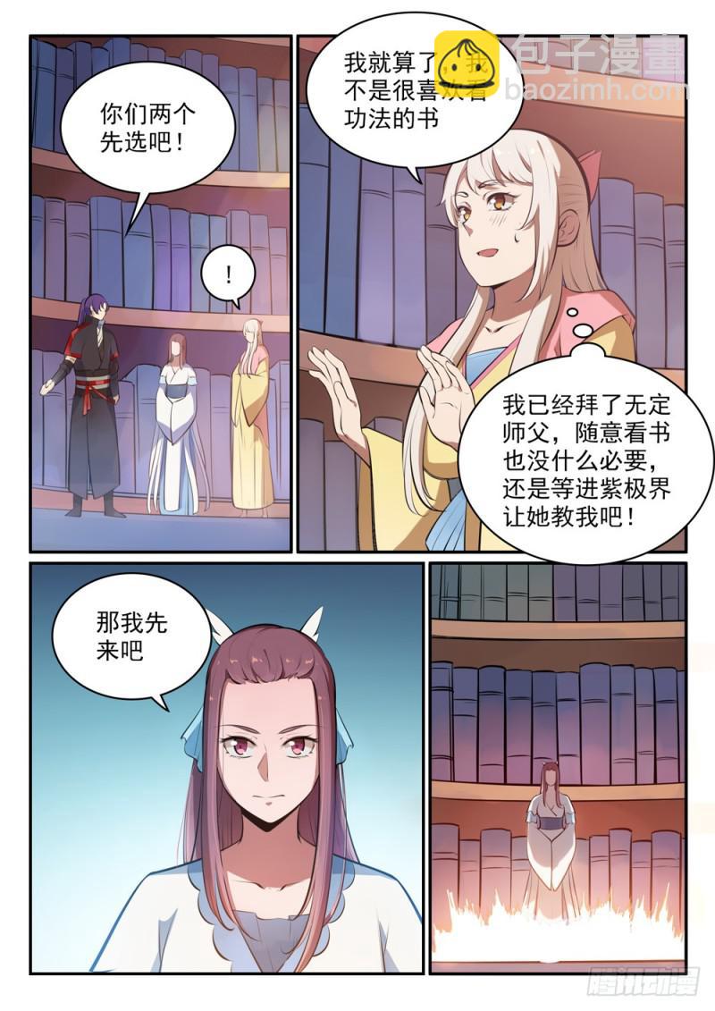 🍵百炼成神 第481话 百无禁忌 第10页